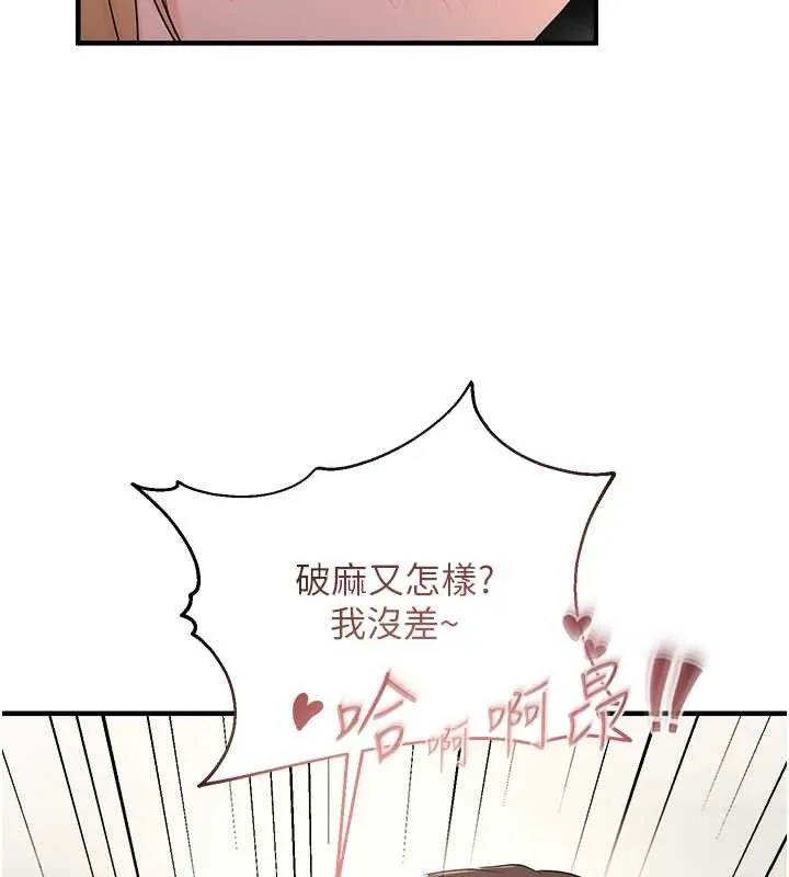 偏偏欲到妳 第71页