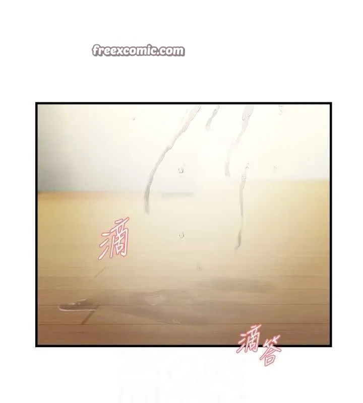 偏偏欲到妳 第75页
