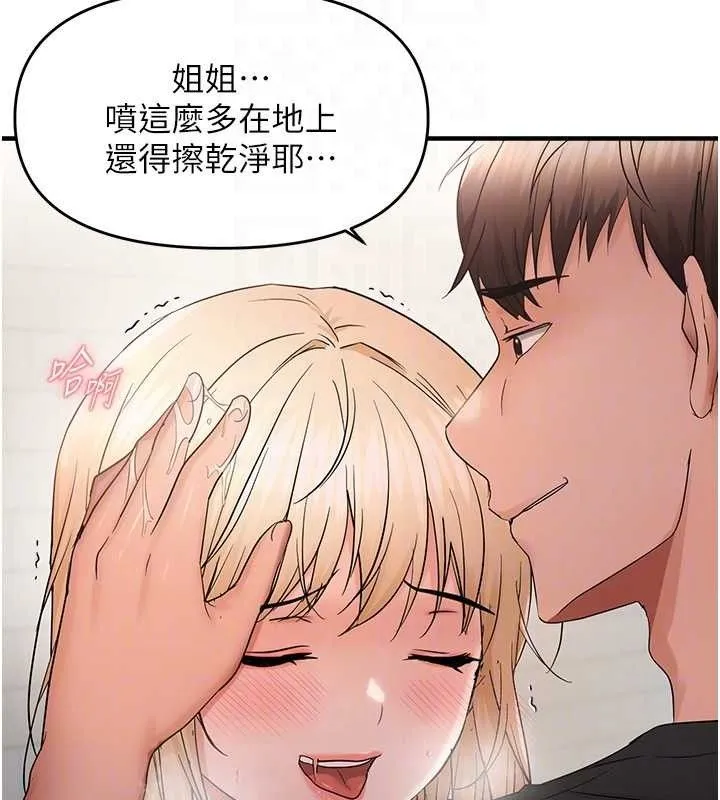 偏偏欲到妳 第77页