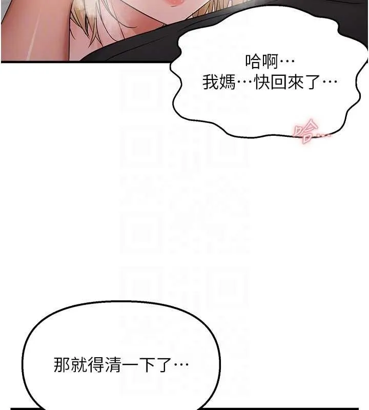 偏偏欲到妳 第78页