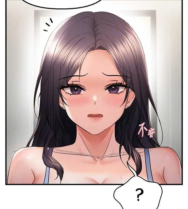 偏偏欲到妳 第79页