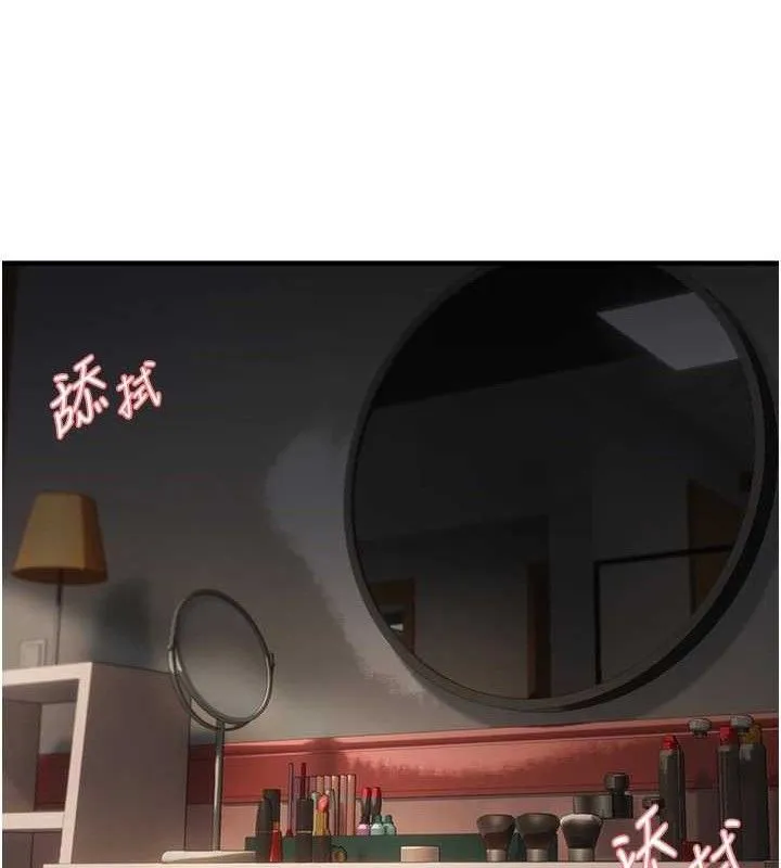 偏偏欲到妳 第81页