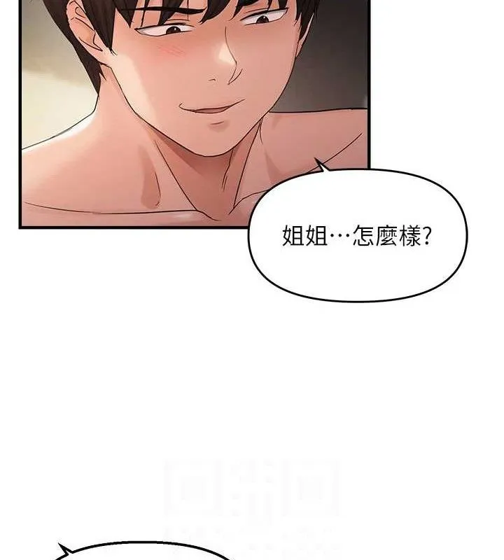 偏偏欲到妳 第83页