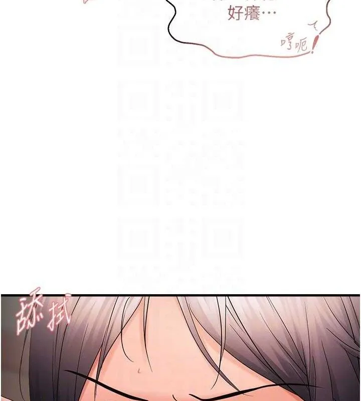 偏偏欲到妳 第85页