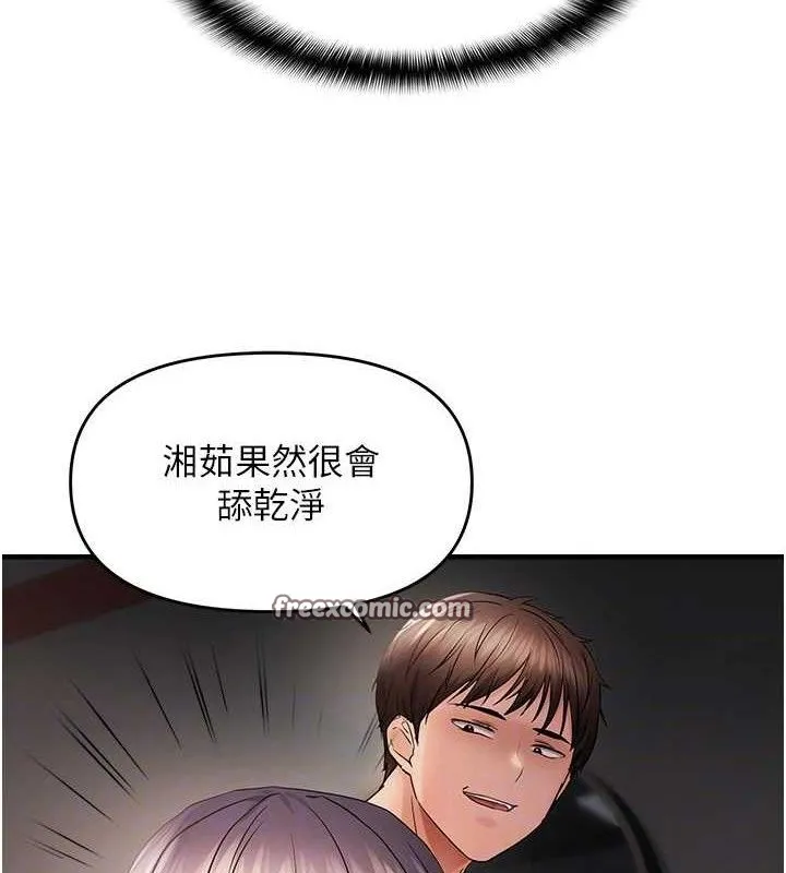 偏偏欲到妳 第90页