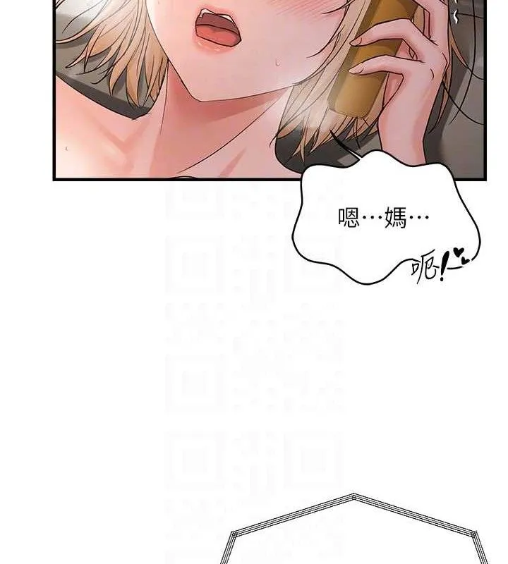 偏偏欲到妳 第99页