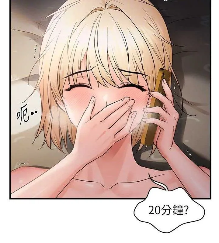 偏偏欲到妳 第102页