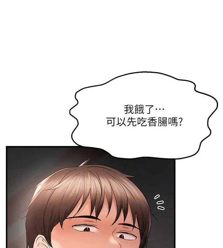 偏偏欲到妳 第103页