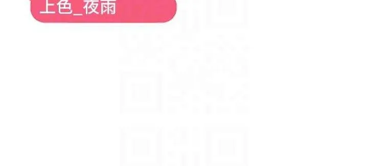 偏偏欲到妳 第110页