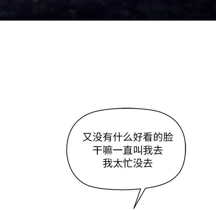 我的拉拉队宝贝 第87页