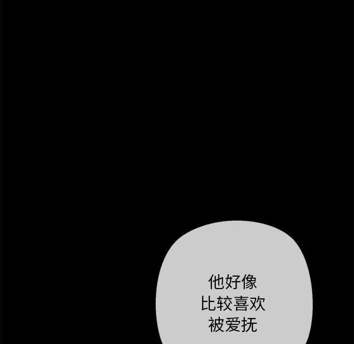 我的拉拉队宝贝 第165页