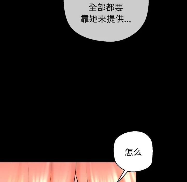 我的拉拉队宝贝 第27页