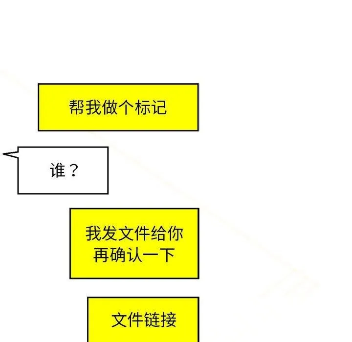 我的拉拉队宝贝 第183页