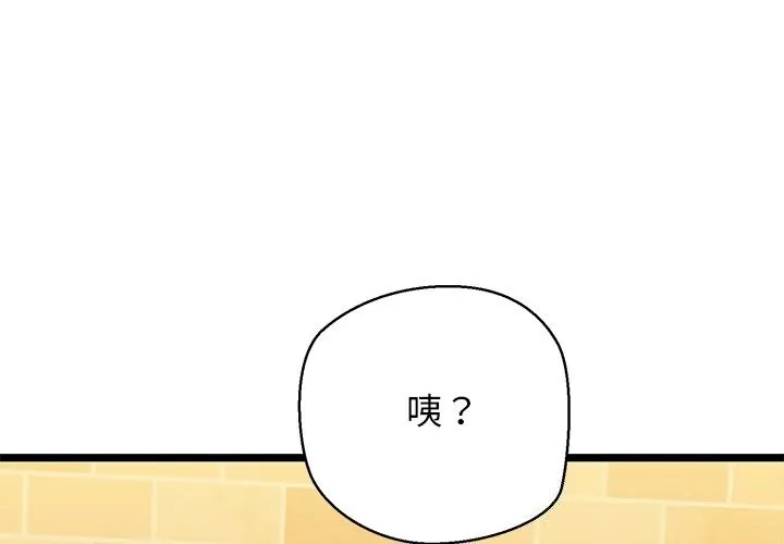 第29话 第1页