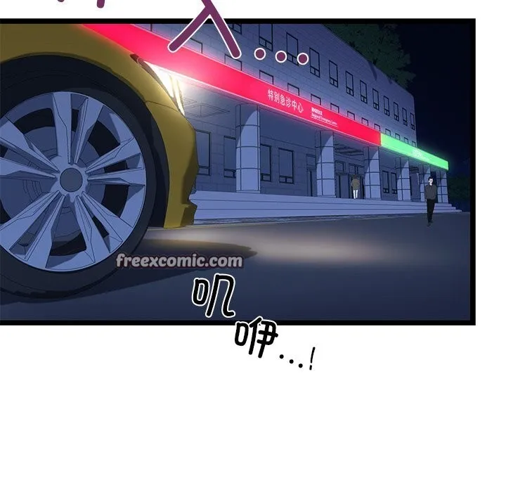 第29话 第60页