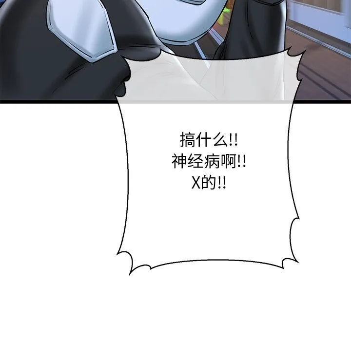 第30话 第93页