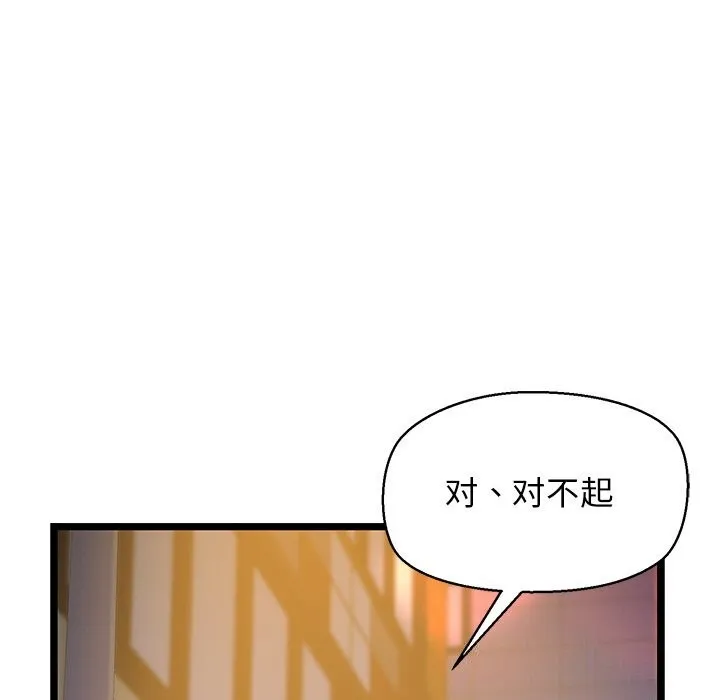 第30话 第94页