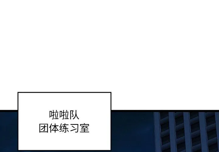 我的拉拉队宝贝 第1页