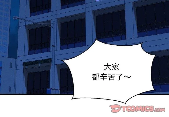 我的拉拉队宝贝 第3页
