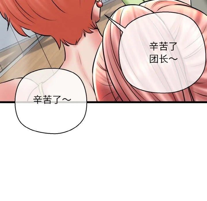 我的拉拉队宝贝 第6页