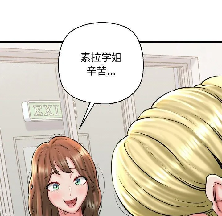 我的拉拉队宝贝 第7页