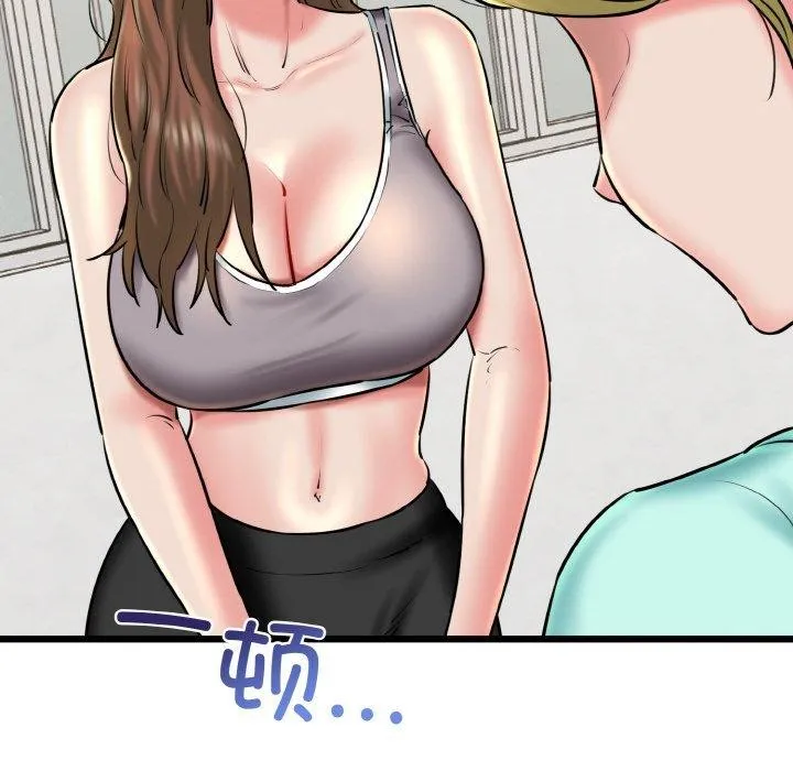我的拉拉队宝贝 第8页