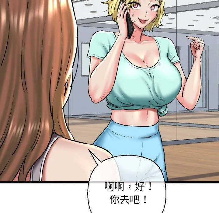 我的拉拉队宝贝 第10页