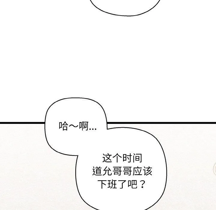 我的拉拉队宝贝 第11页