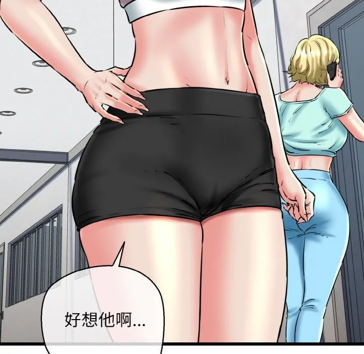 我的拉拉队宝贝 第13页