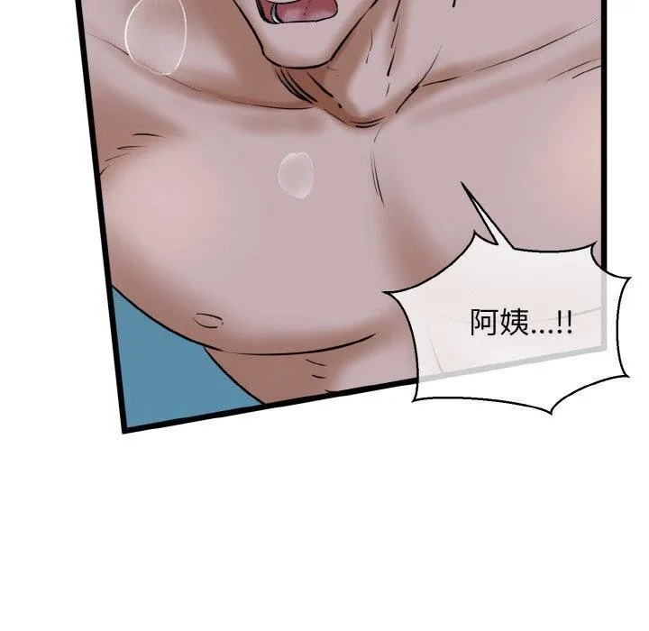 我的拉拉队宝贝 第16页