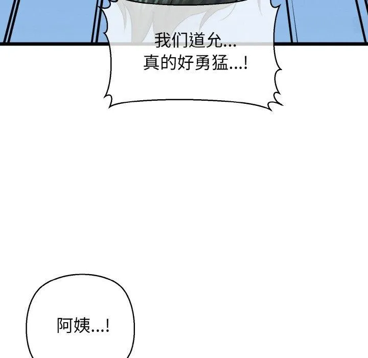 我的拉拉队宝贝 第22页
