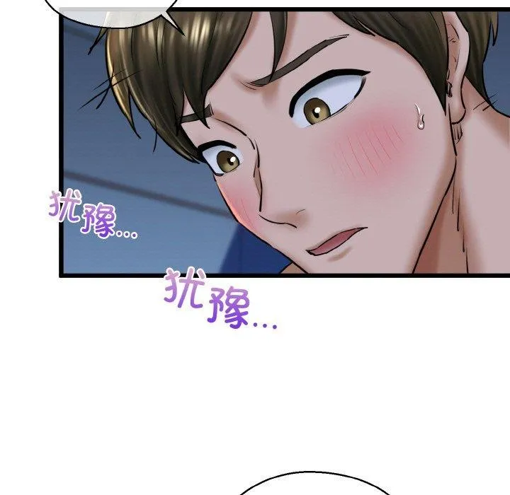 我的拉拉队宝贝 第23页
