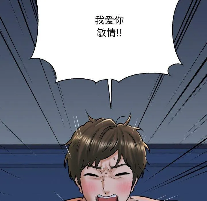 我的拉拉队宝贝 第26页