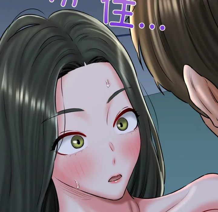 我的拉拉队宝贝 第29页