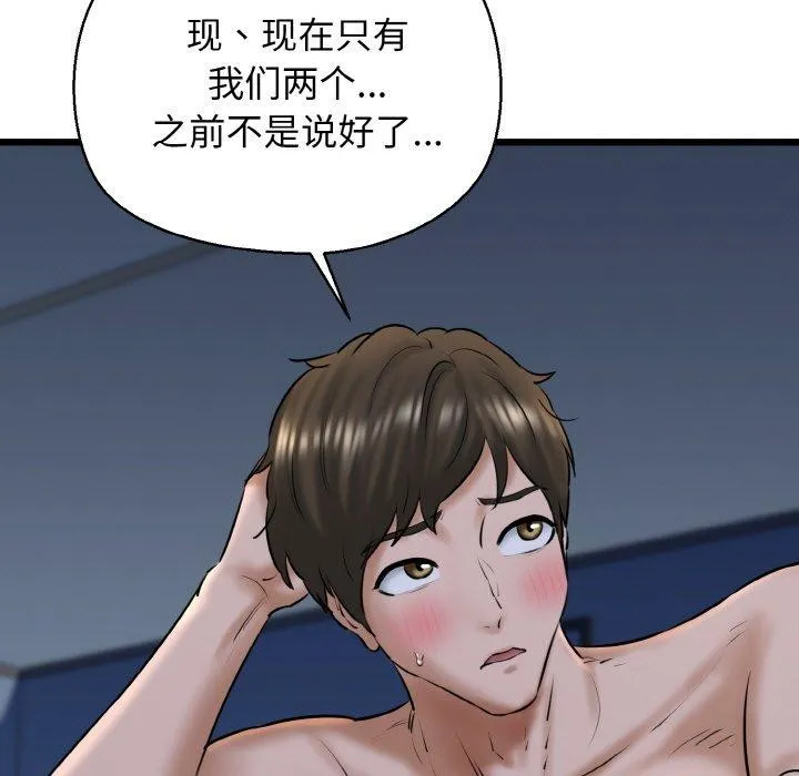 我的拉拉队宝贝 第31页