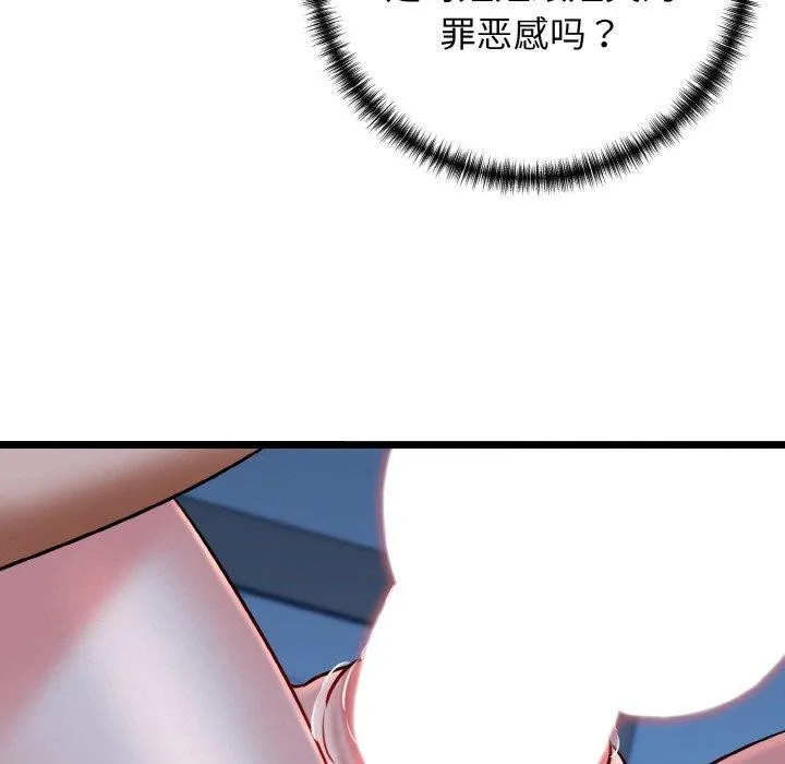 我的拉拉队宝贝 第37页