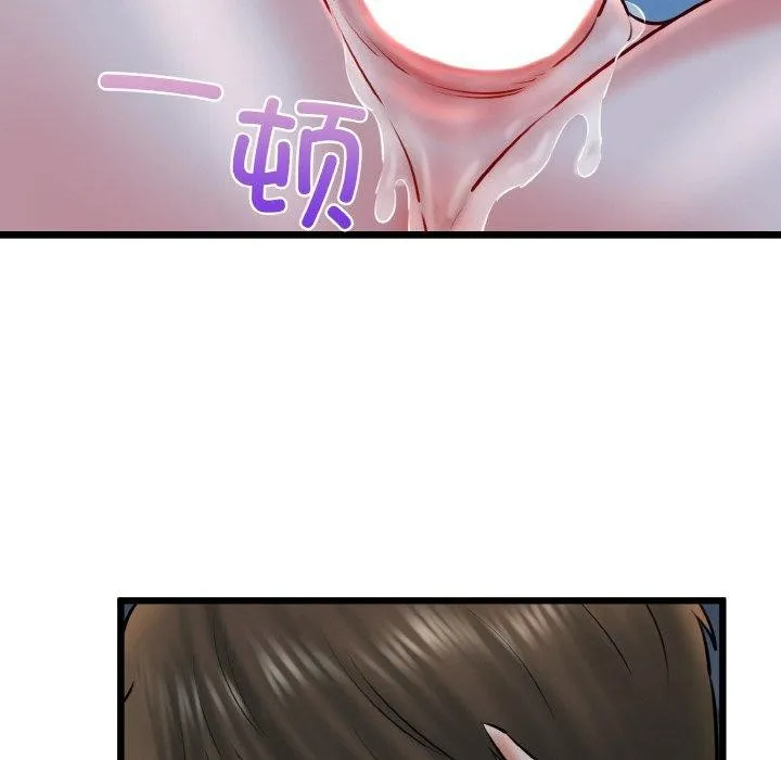我的拉拉队宝贝 第38页