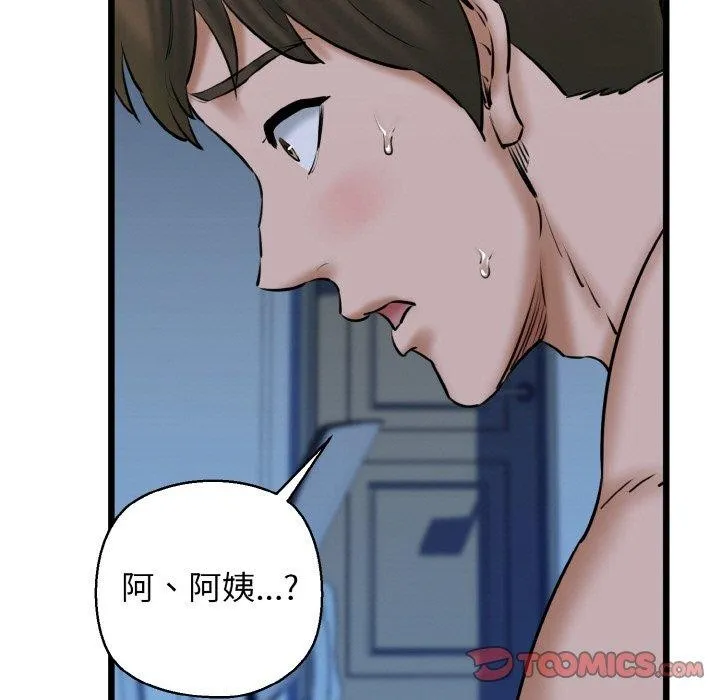 我的拉拉队宝贝 第39页