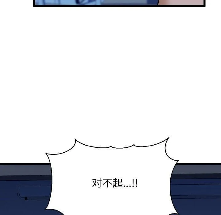我的拉拉队宝贝 第40页