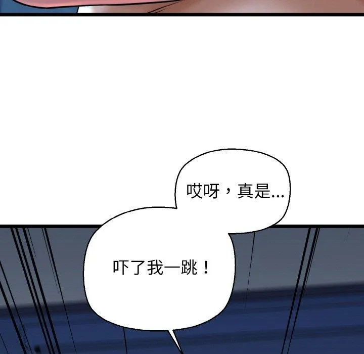 我的拉拉队宝贝 第45页