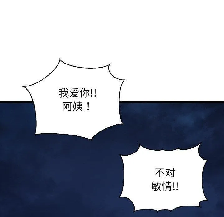 我的拉拉队宝贝 第50页