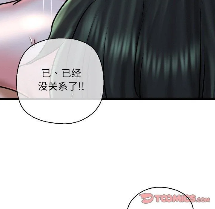 我的拉拉队宝贝 第57页