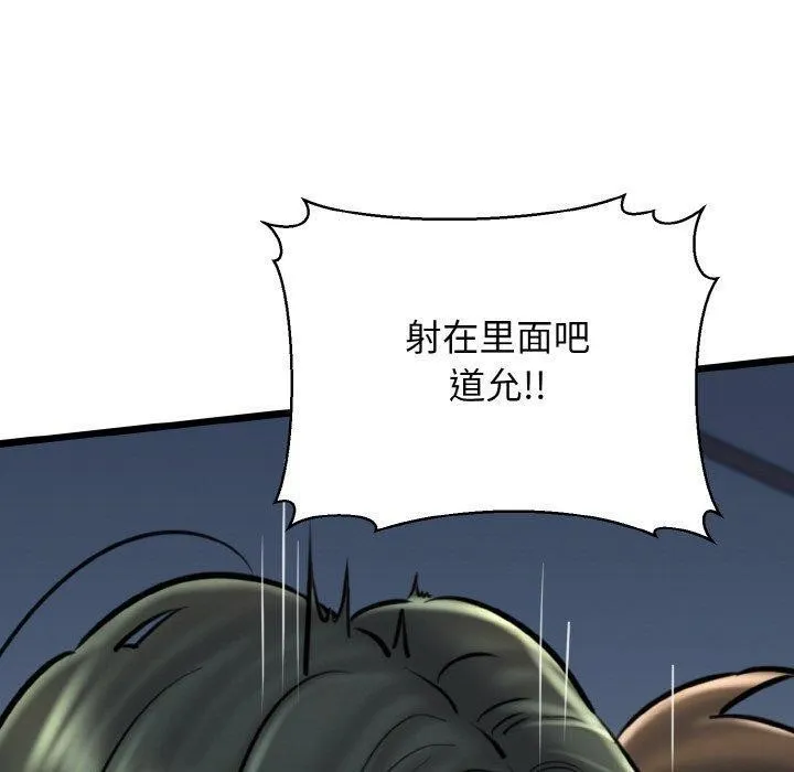 我的拉拉队宝贝 第60页