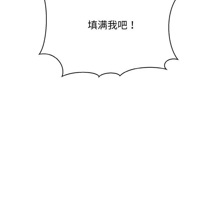 我的拉拉队宝贝 第62页