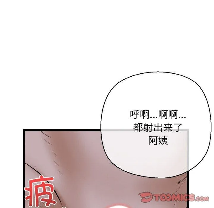 我的拉拉队宝贝 第66页