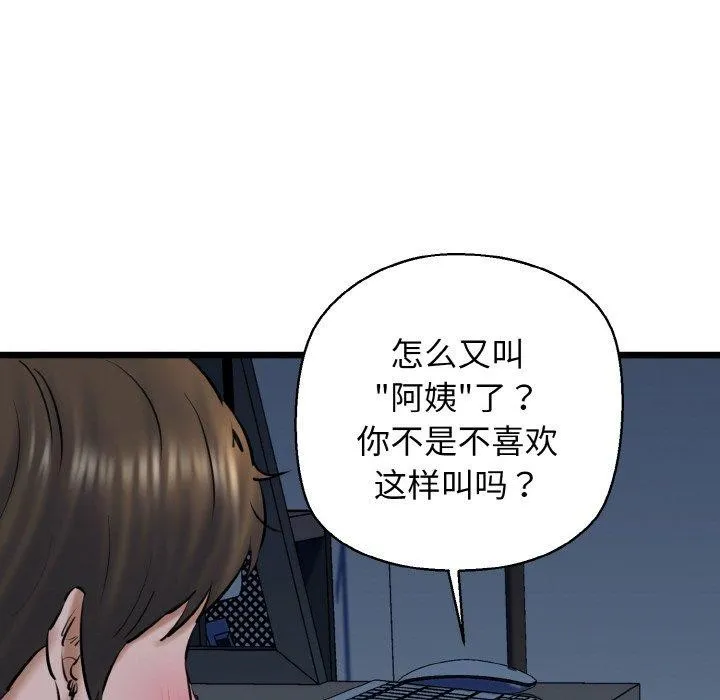 我的拉拉队宝贝 第68页