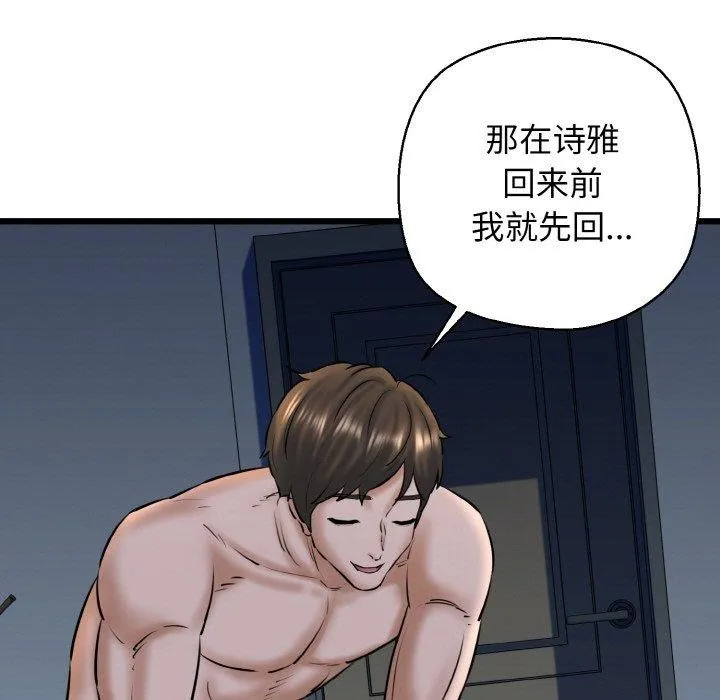 我的拉拉队宝贝 第73页