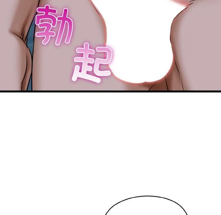 我的拉拉队宝贝 第85页