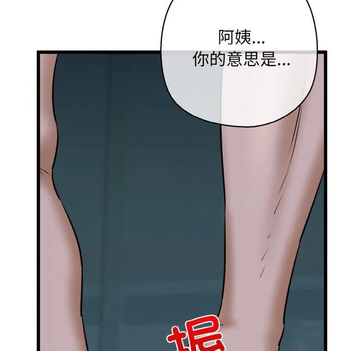 我的拉拉队宝贝 第86页