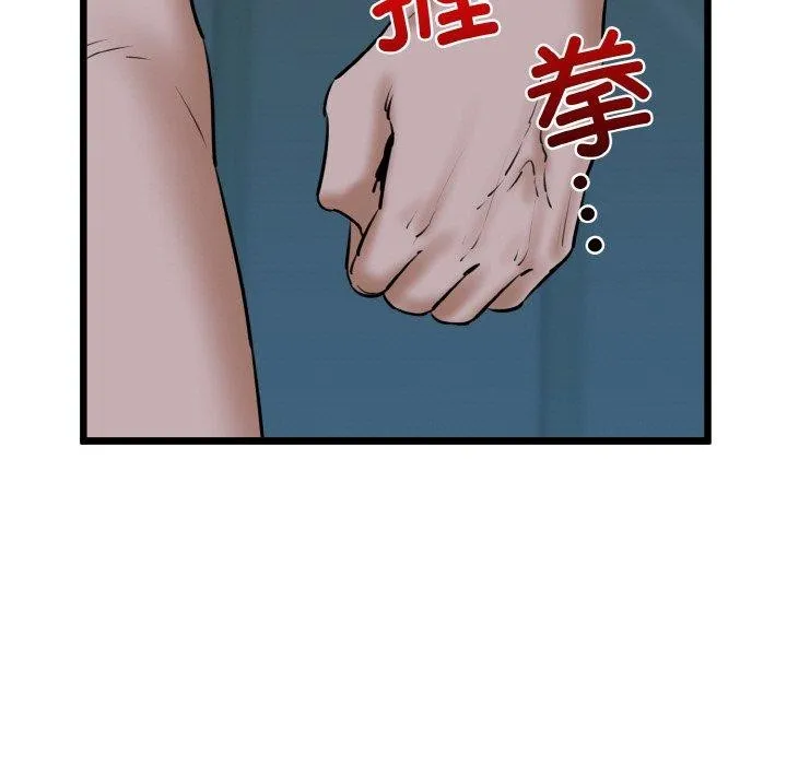 我的拉拉队宝贝 第87页